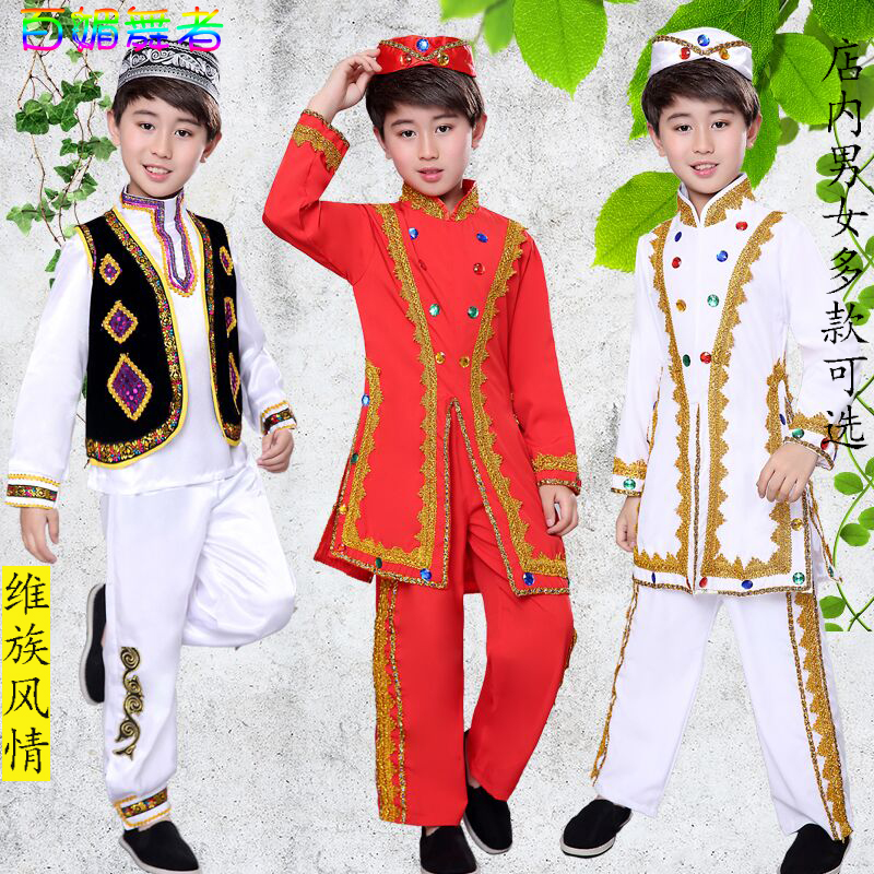 六一儿童表演服儿童新疆舞维吾尔族回族哈萨克族演出服男童少数民