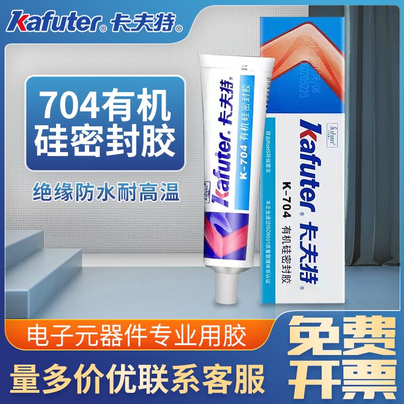 卡夫特导热硅脂K-5211K-5202K-5203K-5204 K-5205绝缘散热硅脂膏