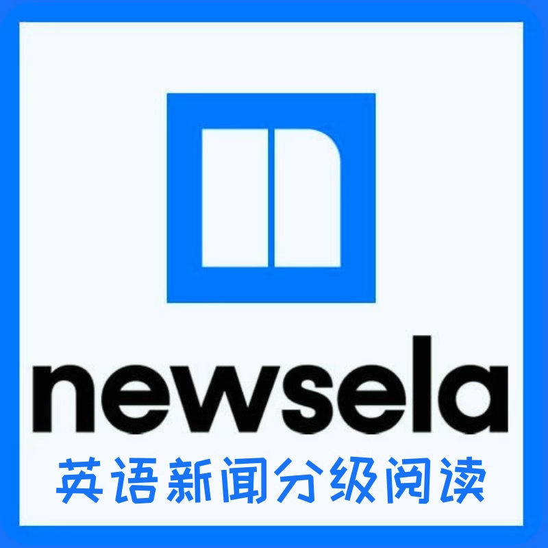 Newsela Student账号英语新闻分级阅读帐号小学初高中大学生