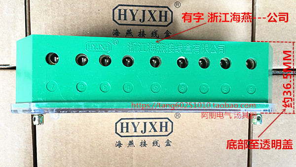 正品浙江海燕 电表箱接线盒FJ6/DFY2型 三相三线电能计量接线盒