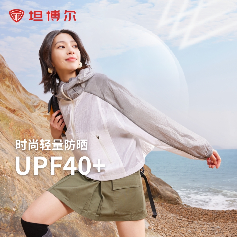 坦博尔户外露营防紫外线UPF40+可收纳拼色反光透气机能防晒衣女