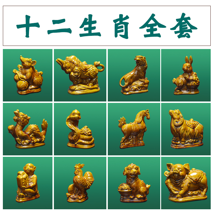 唐三彩陶瓷十二生肖鼠牛虎兔龙蛇马羊猴鸡狗猪摆件工艺品