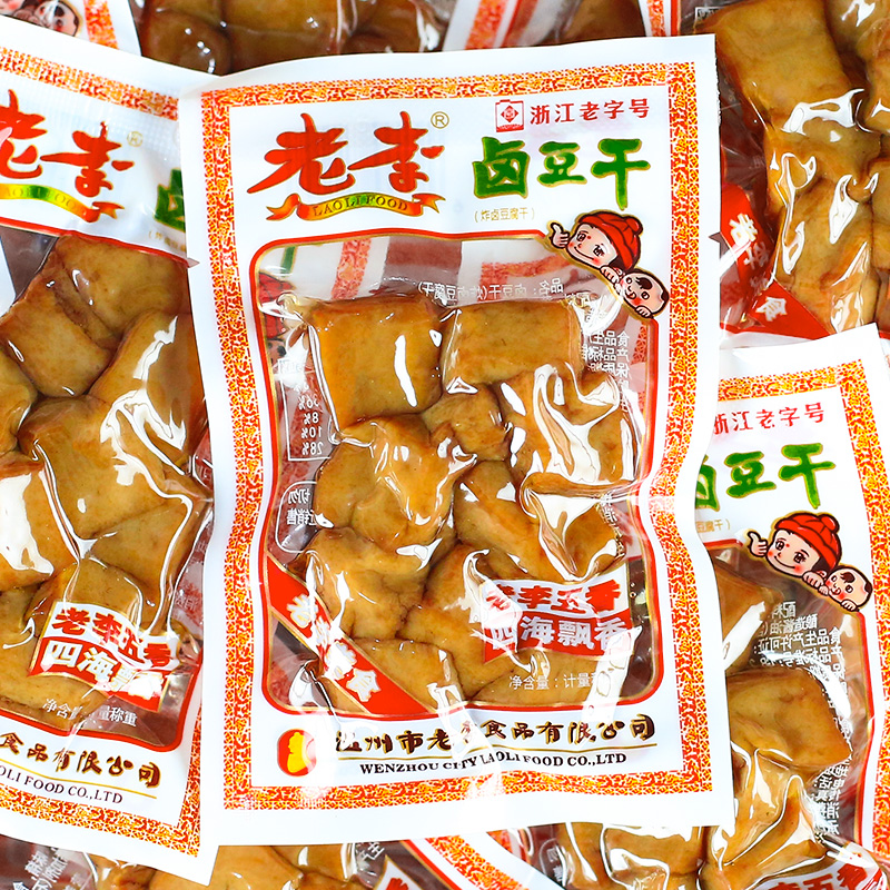 老李豆腐干零食卤豆干包装散称500g散装五香干卤制品温州特产小吃
