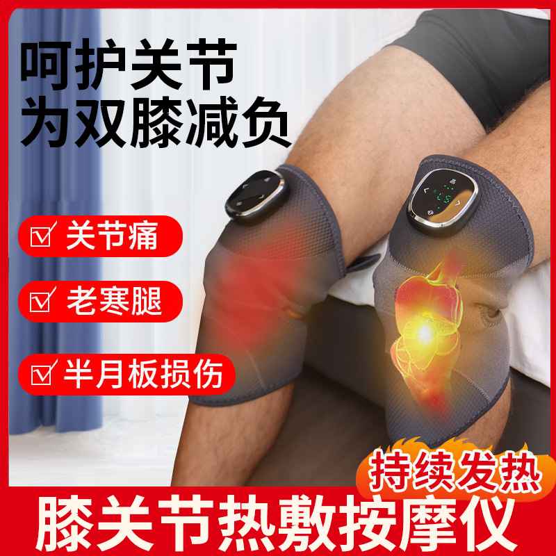 新款远红外线发热护膝男士关节保暖发热充电加热敷震动按摩仪膝盖