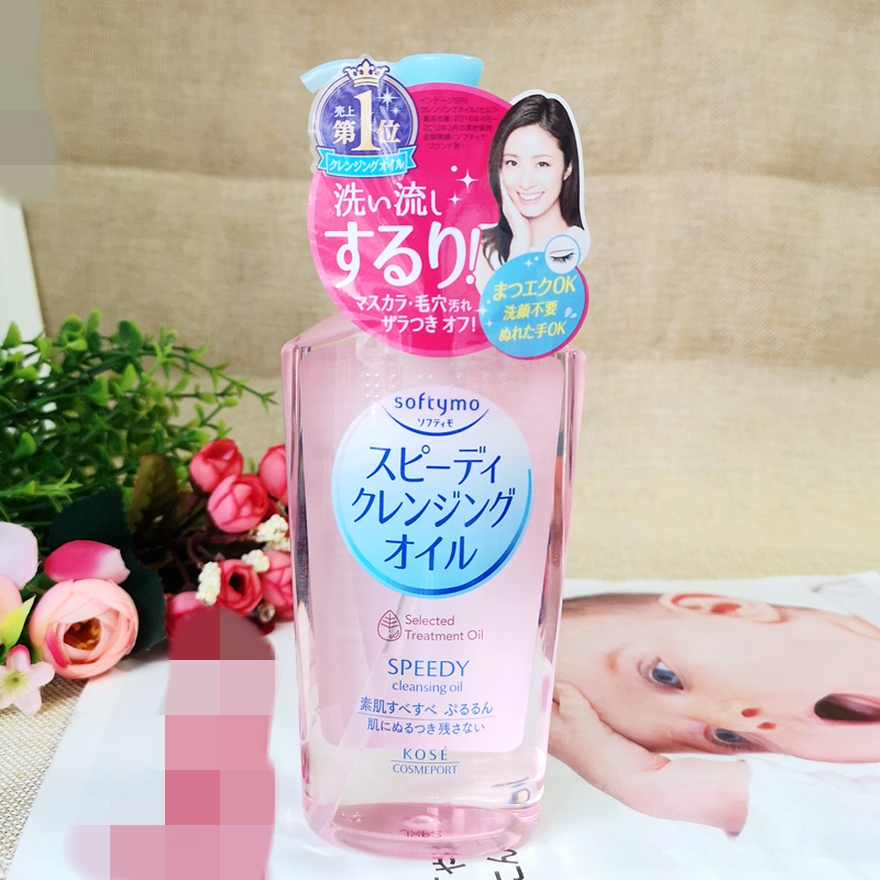日本高丝softymo卸妆油 温和高保湿快速深层洁净湿手干湿两用粉色