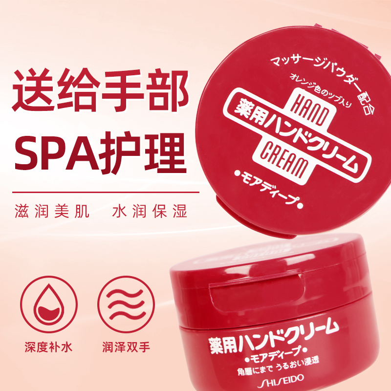 日本进口美润小红罐尿素保湿滋润补水磨砂按摩角质防裂滋养护手霜