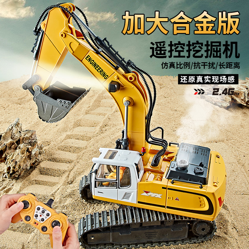 超大号儿童电动遥控车合金挖掘机推土机工程车模型男孩玩具可挖土