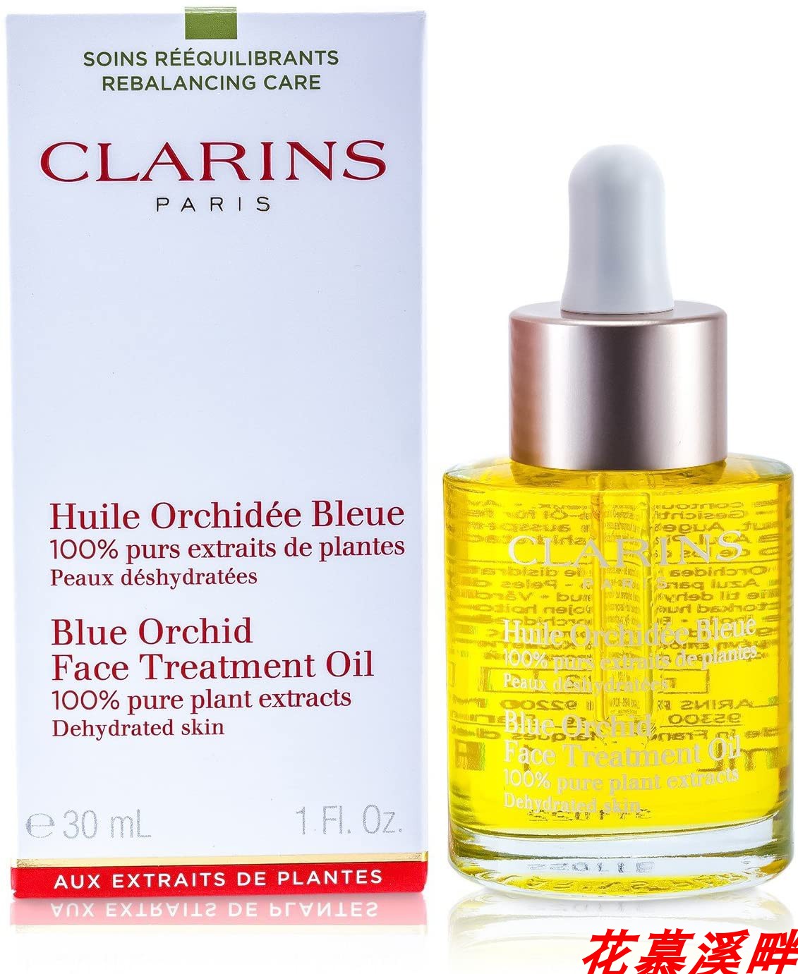 Clarins Blue Orchid Treatment Oil Dehydrated Skin 1oz