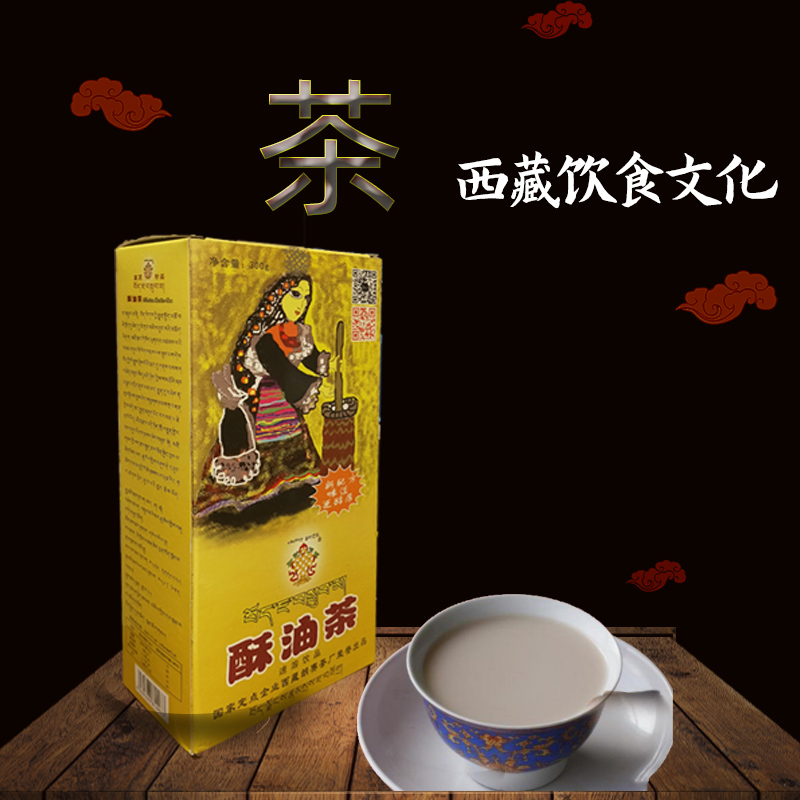 酥油茶咸味30袋/盒西藏金叶巴扎朗塞茶厂新货授权销售正品 包邮