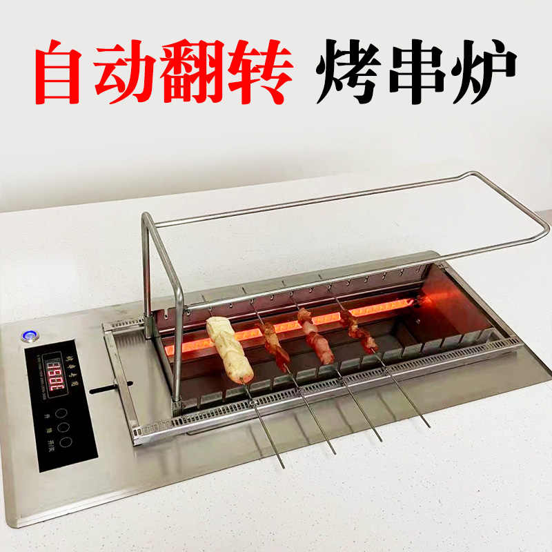 丰茂商用电烤炉无烟烧烤炉室内烤串机烤羊肉串炉子自动旋转烧烤机