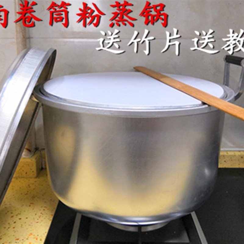 卷筒粉的整套工具越南小卷粉蒸锅肠粉机卷粉蒸机早餐商用家用36CM