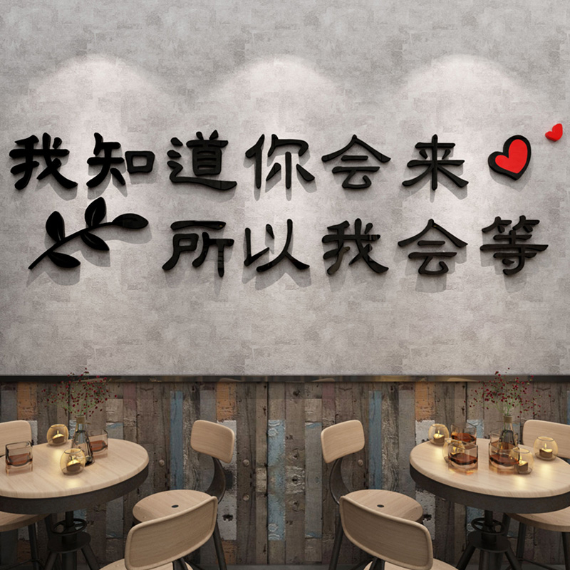 网红饭店3d立体墙贴烧烤店火锅店布置装饰品小酒馆餐厅背景墙贴纸