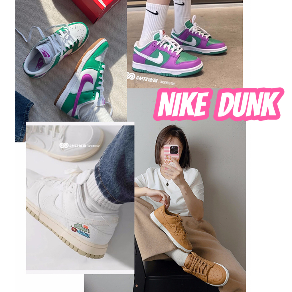 GMT8 耐克专柜Nike Dunk复古板鞋休闲运动鞋女鞋美拉德 FD9064