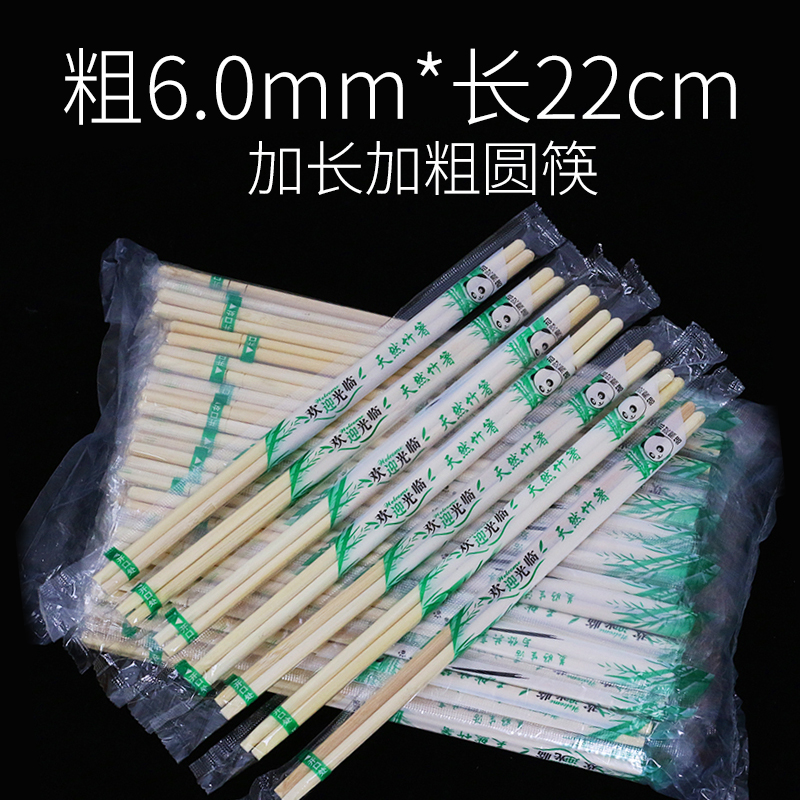 一次性筷子外卖专用方便筷家用卫生竹筷子商用天然加粗加长6.0x22