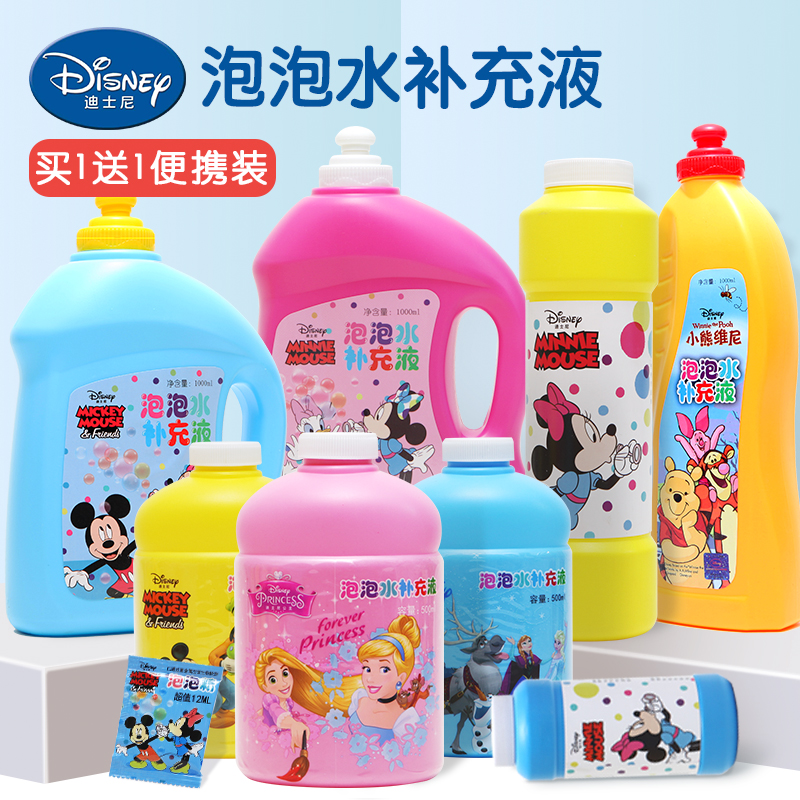 迪士尼泡泡水补充液儿童玩具吹泡泡七彩大桶装浓缩袋装泡泡机专用