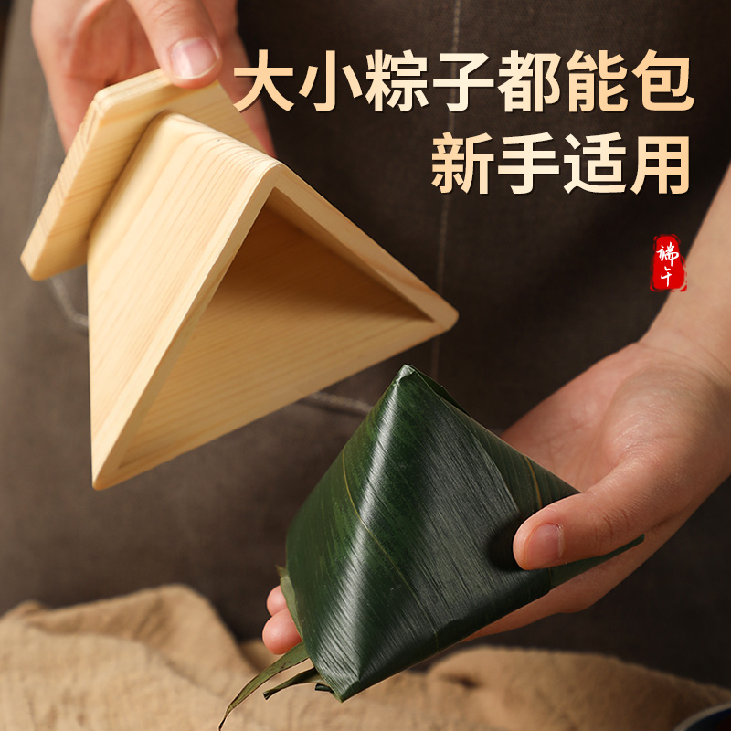 端午包粽子神器家用三角粽四角磨具手工模型快速包粽子的专用模具