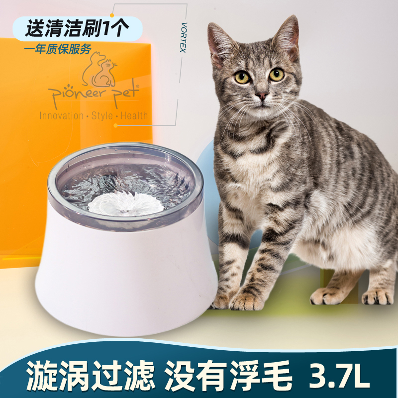Pioneer Pet漩涡猫饮水机宠物自动循环流动猫喝水器过滤浮毛3.8L