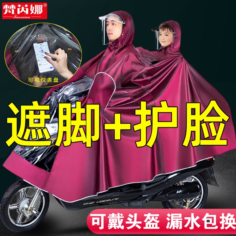 梵芮娜新款雨衣电动摩托电瓶车双人母子2人男女加大长款全身防暴