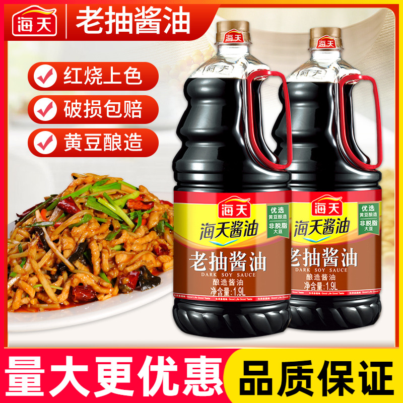 海天老抽酱油1.9L/桶炒菜火锅蘸食调味品家用老抽添加酿造精选