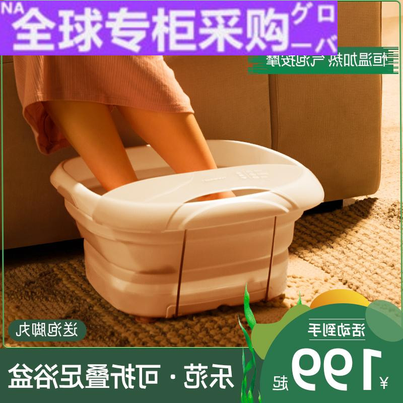 日本新款乐范泡脚桶加热恒温泡脚盆家用小型电动按摩足浴盆折叠洗