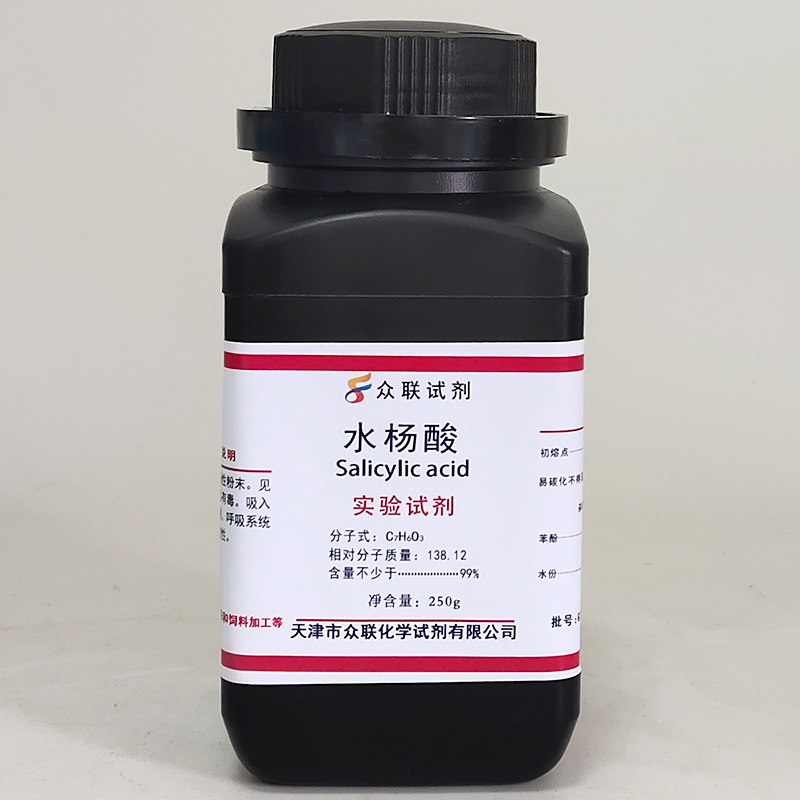水杨酸水杨酸粉250AR去角质医药工业原料修脚治鸡眼分析化学试剂