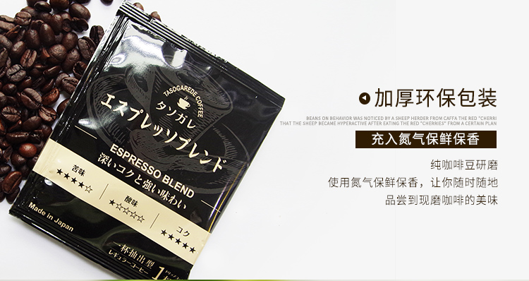 俩款随机发日本进口隅田川挂耳咖啡意式特浓黑纯咖啡粉