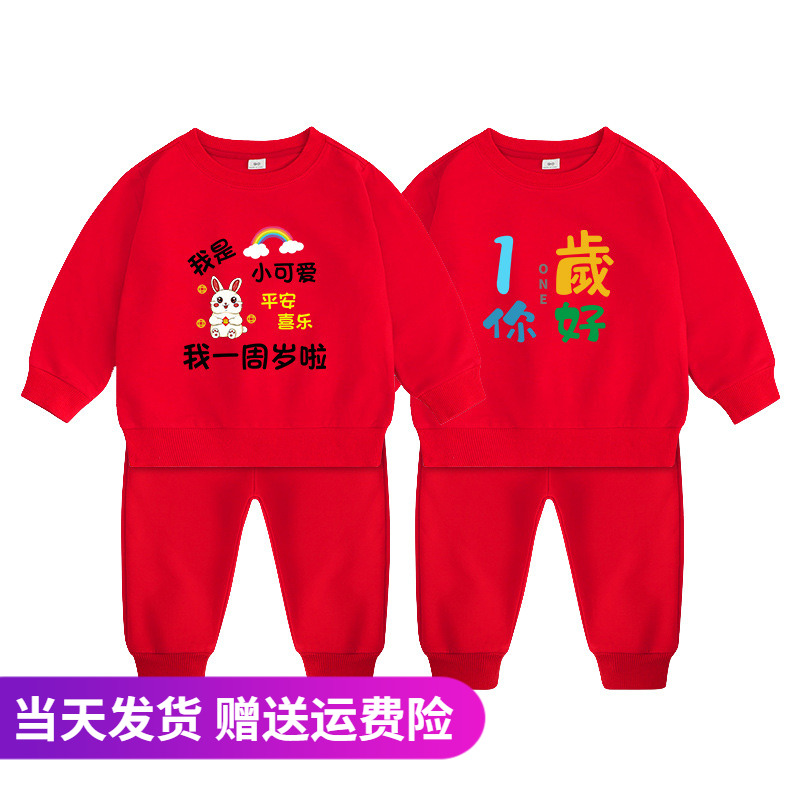 宝宝周岁礼服一周岁男孩衣服春装女宝宝生日抓周服装婴儿红色套装