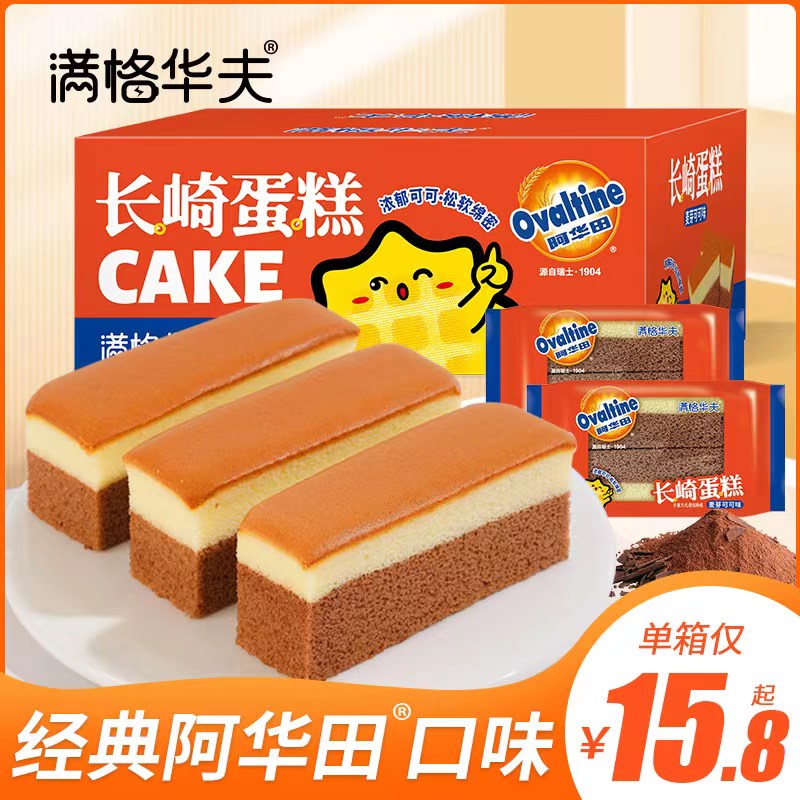 满格华夫阿华田长崎蛋糕330g面包蛋糕华夫饼早餐面包整箱代餐零食