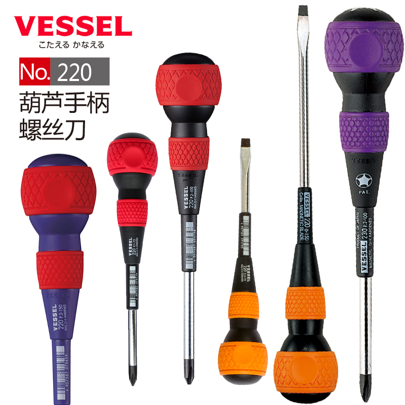 日本威威VESSEL 螺丝起子 220十字一字工业级强磁葫芦柄进口工具