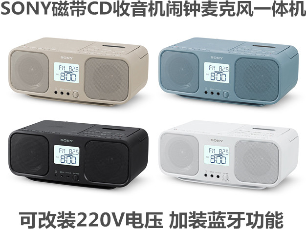 日本Sony/索尼CFD-S401收音CD磁带卡带学习机改220V闹钟蓝牙音响