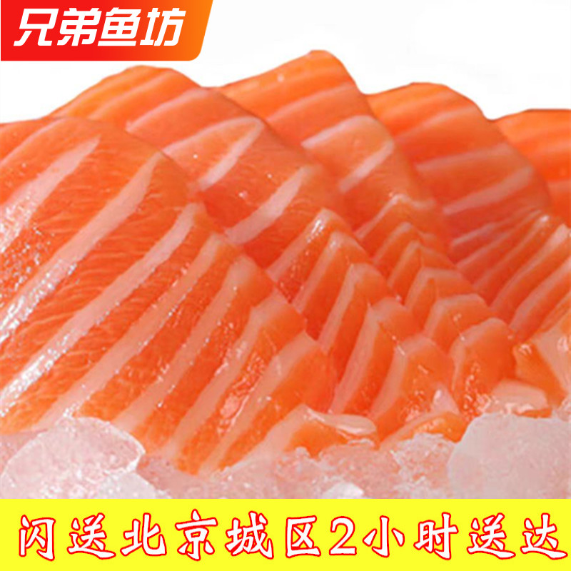 进口纯鲜冰鲜三文刺身中段新鲜三文鱼寿司生鱼片非冷冻带皮500克