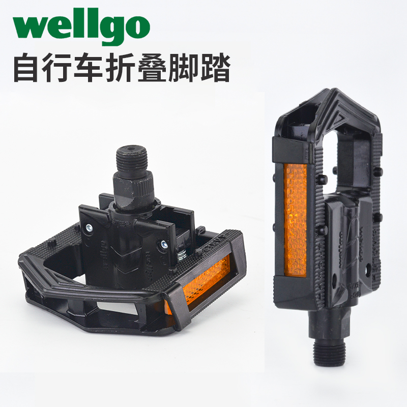 台湾维格 wellgo F265 DU 铝合金可折叠 自行车脚踏脚蹬 折叠踏板
