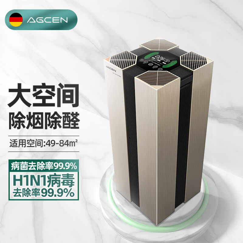 新款艾吉森（AGCEN）agcen艾吉森空气净化器家用除菌除甲醛新房大