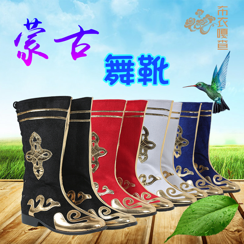 蒙古族男款鞋高帮筒藏族靴新疆维族少数民族舞蹈演出靴子民族服饰