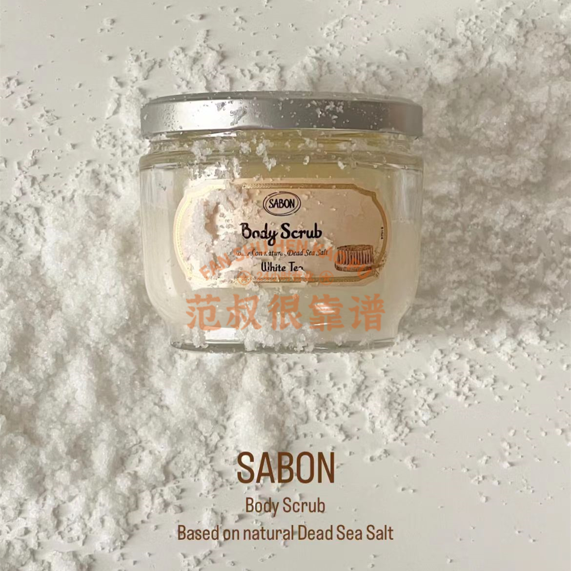 品牌直发Sabon磨砂膏沐浴露二合一600ml嫩白清洁去角质持久留香