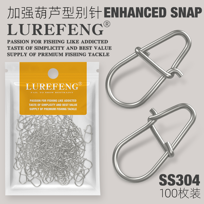 海带路亚LUREFENG增强路亚葫芦型别针不锈钢连接器路亚渔具用品
