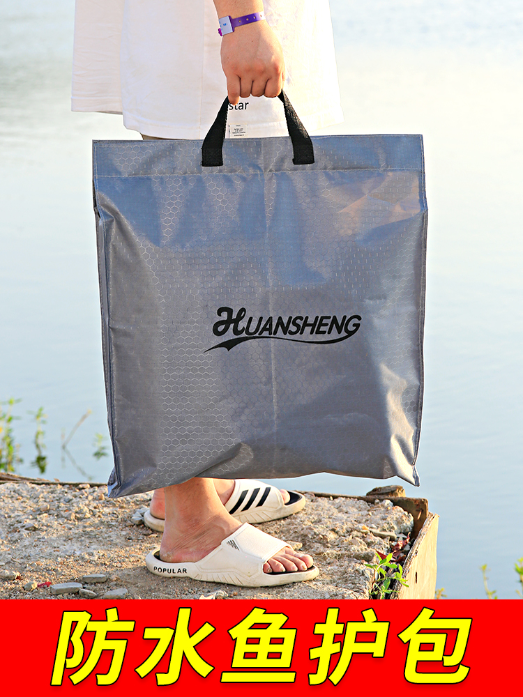 可折叠鱼护包手提袋防水多功能钓鱼加厚收纳便捷装鱼袋渔护渔具包