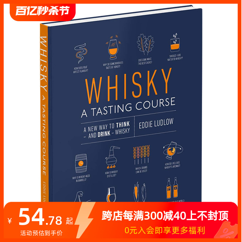 威士忌品酒课程 Whisky A Tasting Course 在家喝威士忌饮酒指南 威士忌百科 英文原版进口生活餐饮洋酒饮品酒水 善本图书(可单拍)