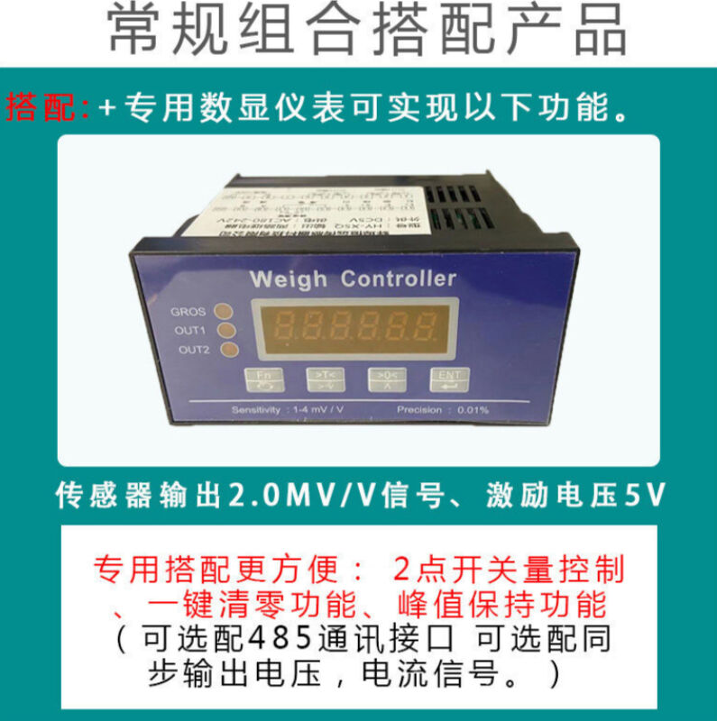 压力传感器微型膜盒式测量称重传感器高精度重量传感器测力重力加