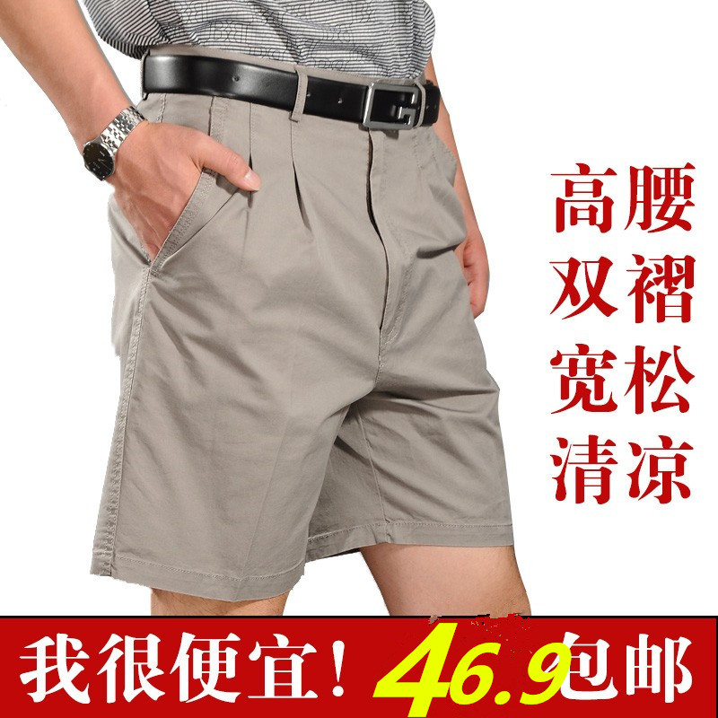 中年男装西装短裤 老年人夏男短裤 工装短裤 宽松短裤 深裤袋夏裤