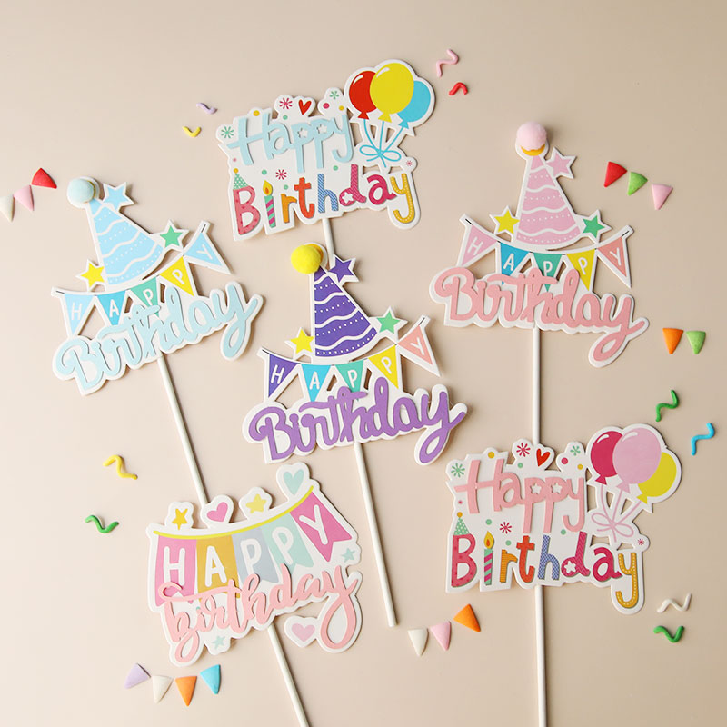 烘焙蛋糕装饰派对插旗生日帽条幅嗨皮装扮气球插卡卡通快乐插件