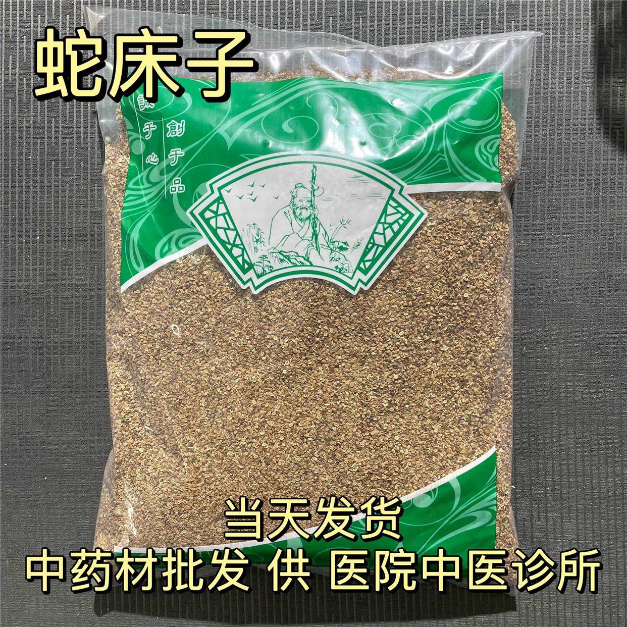 安国中药材市场批 发无硫蛇床子大粒野生萝卜籽 统货包邮