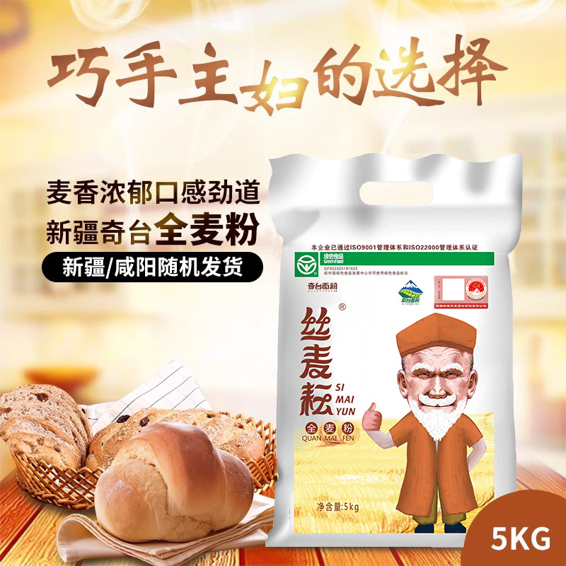 新疆奇台丝麦耘全麦粉筋道家用面粉5kg含麦麸无添加早餐烘培