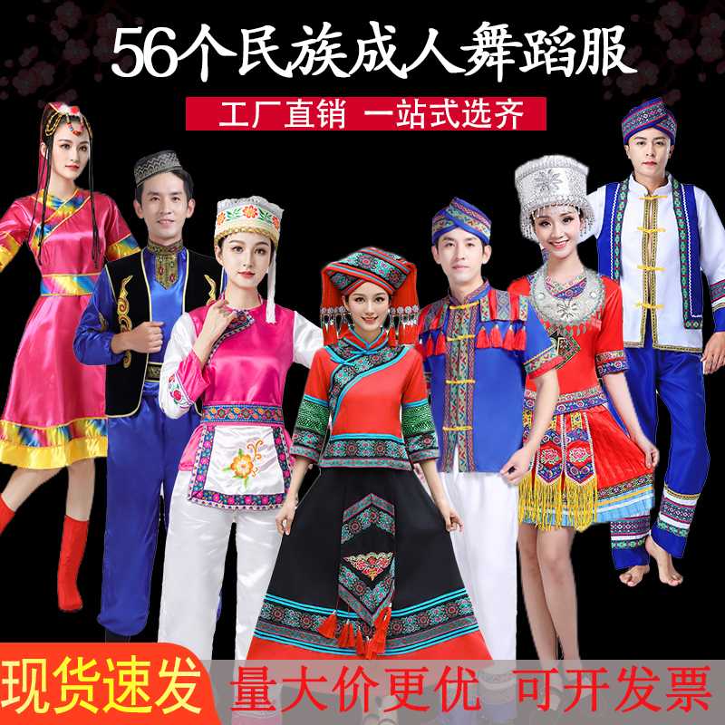 少数民族苗族舞蹈演出服装女壮族三月三56个民族彝族瑶族表演服饰