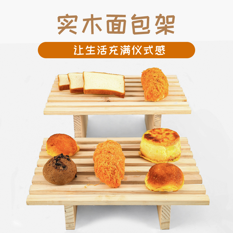 实木烘焙糕点展示架面包托盘蛋糕点心置物架定制松木面包格栅简约