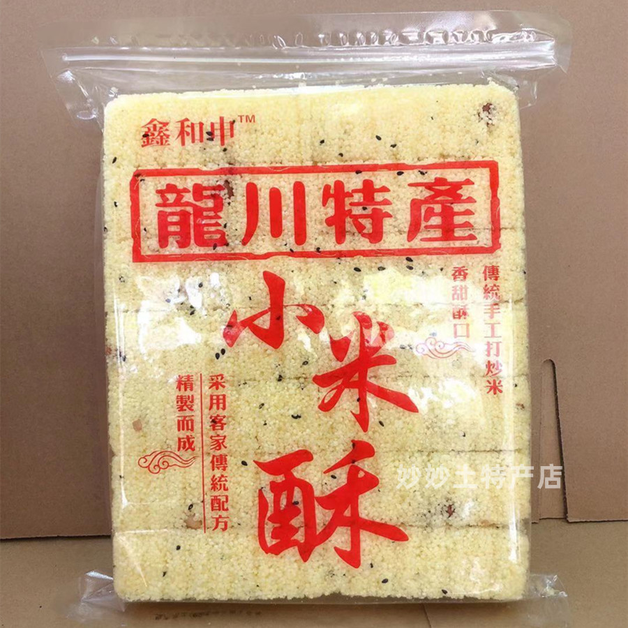 正宗河源龙川老隆打炒米糕点客家特产小米酥传统工艺姜汁陈皮炒米