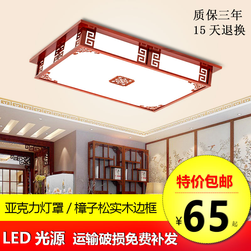 LED现代中式吸顶灯中国风客厅书房卧室实木灯仿古亚克力家用灯饰