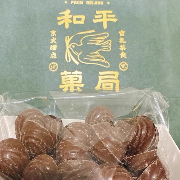 北京王府井百货大楼和平果局芳芳巧克力45粒小时候味道纯可可黑巧