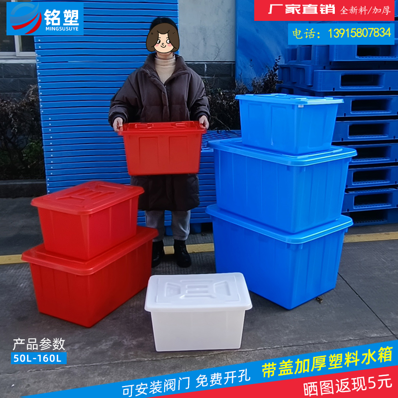 塑料水箱配盖食品级加厚长方形方桶养鱼卖鱼箱大号大容量塑料桶