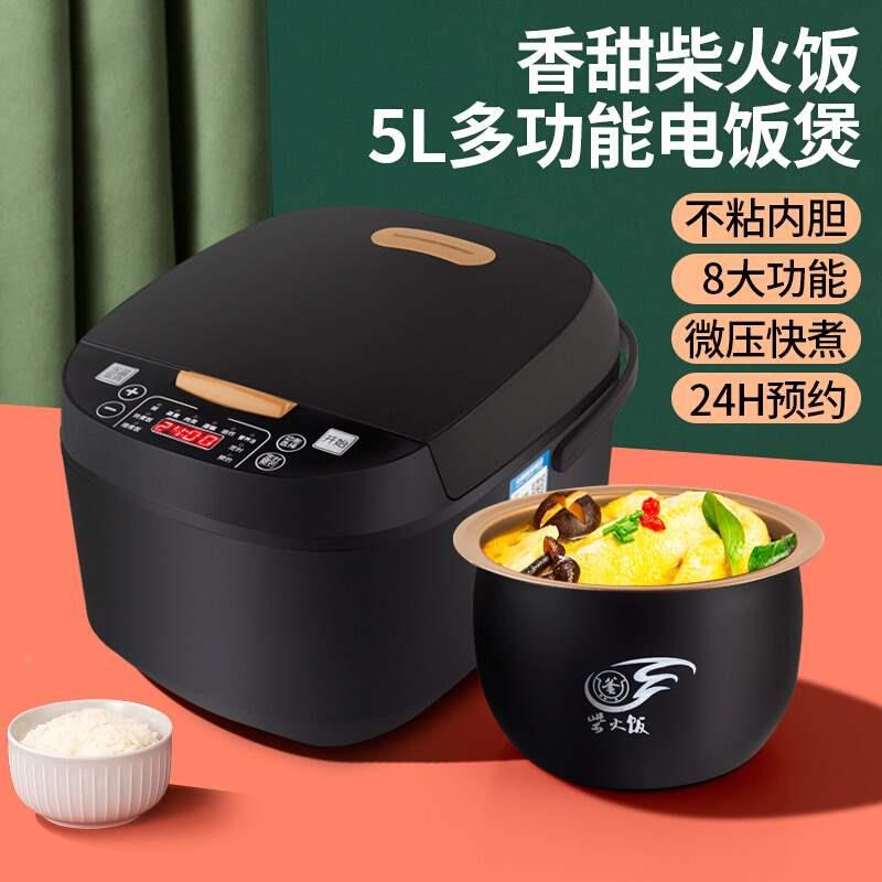 English button Rice cooker Multifunctional EUR 5L 英文电饭煲